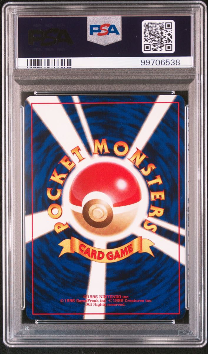 ポケモンカード ひかるカブトプス 旧裏 psa8 PSA8 ひかるカブトプス ポケモンカード 旧裏|Yahoo!フリマ(旧