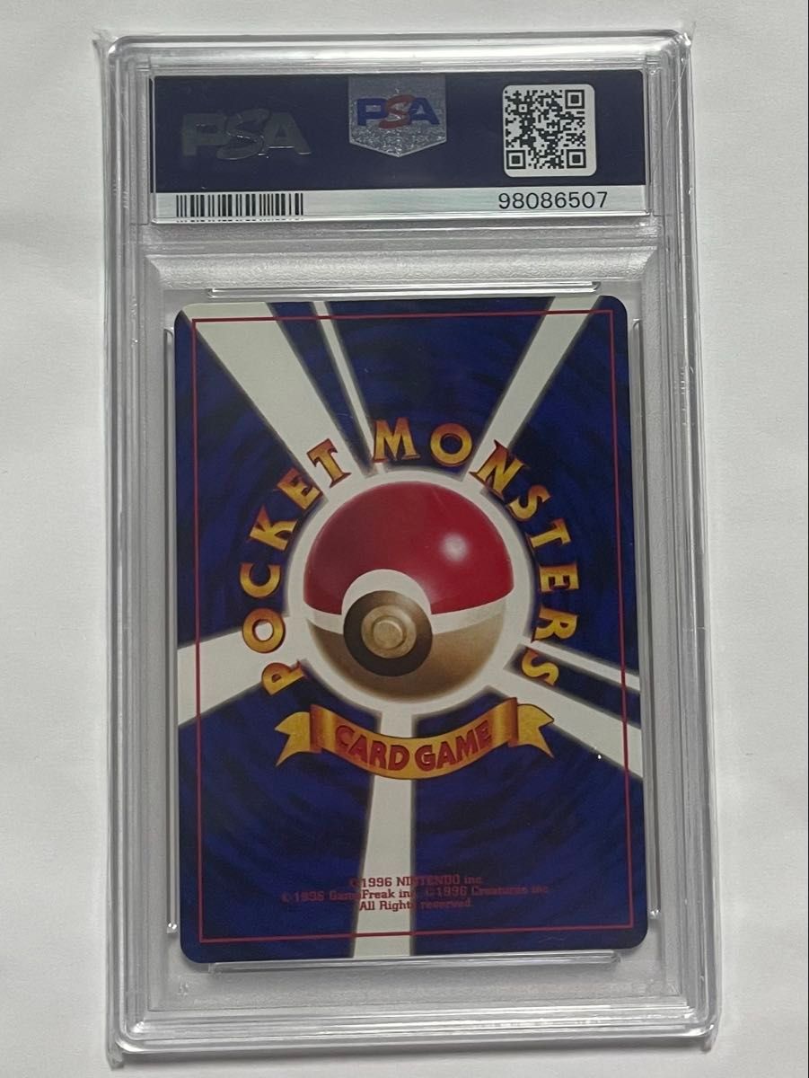 超貴重!! PSA 初版 ピカチュウ 旧裏 PSA8 マークなし psa8 ピカチュウ 初版 マークなし 旧裏 拡張パック 第一弾