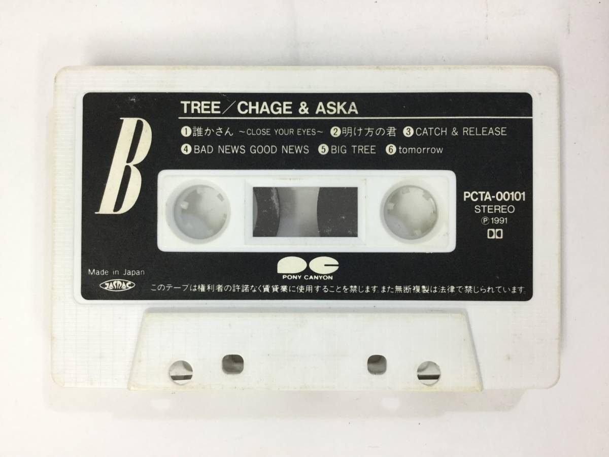 X529 チャゲ&飛鳥 TREE カセットテープ PCTA00101_画像7