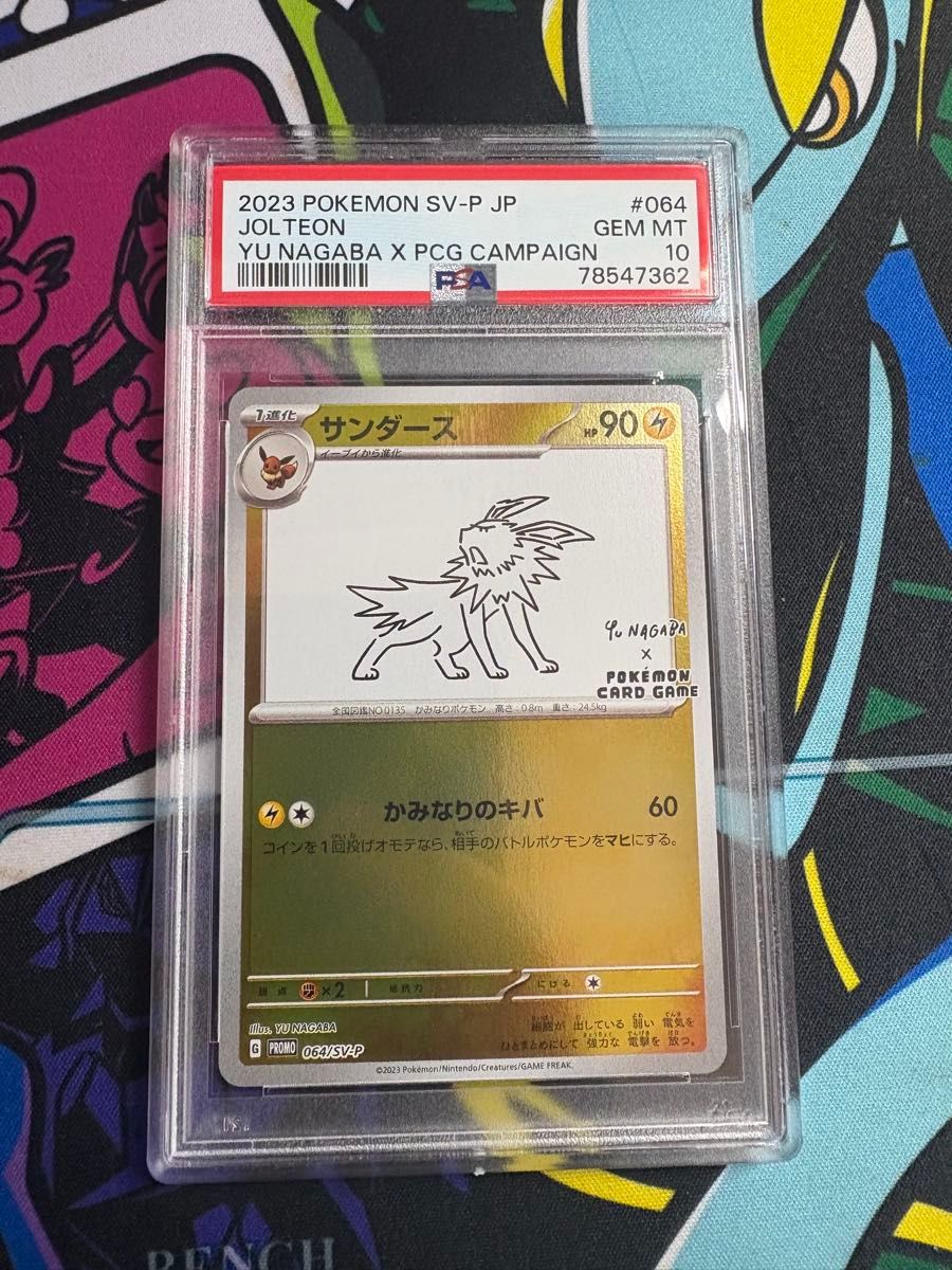 PSA10 サンダース イーブイコレクション プロモ サンダース プロモ PSA10|Yahoo!フリマ(旧PayPayフリマ)