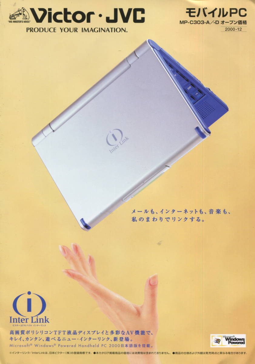 Yahoo!オークション - 【JVC】モバイルPC Inter Link MP-C303の Yahoo!オークション - 【JVC】モバイルPC Inter Link MP-C303の