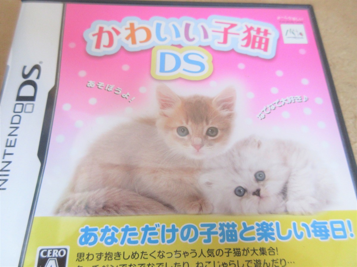 新年の贈り物 Ds かわいい子猫ds ペット育成シミュレーション 自由で気まま だから楽しい にゃんこ との生活591円 Www Ilr Ro