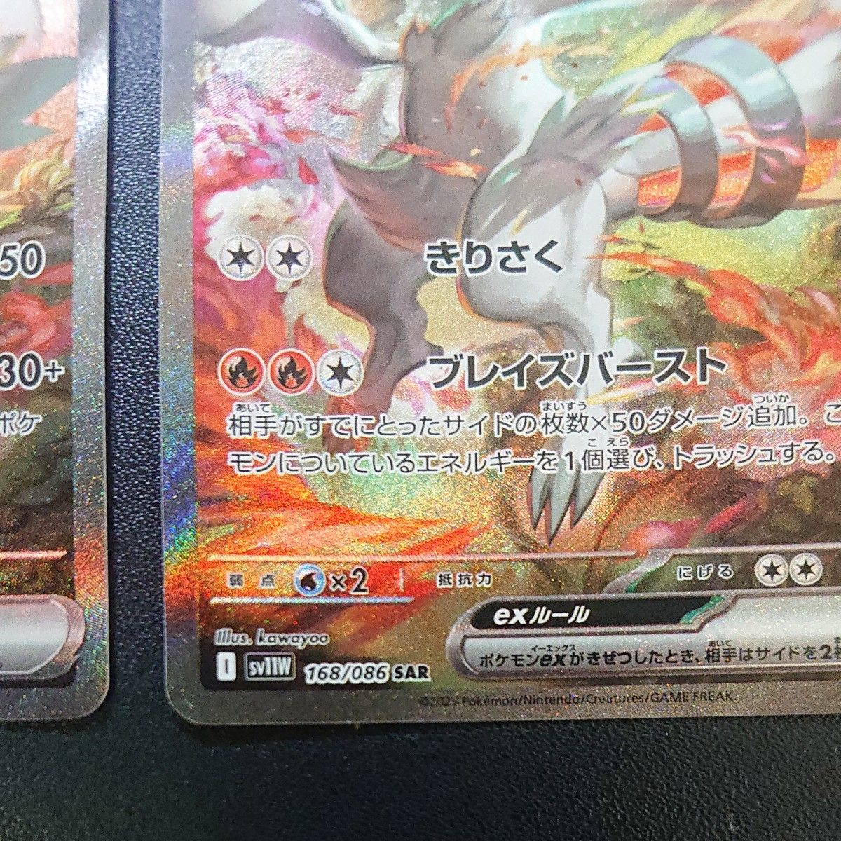 レシラムex SAR&SR 2枚セット ポケモンカード ホワイトフレア ポケモンカード ホワイトフレア レシラムex sar 2枚セット