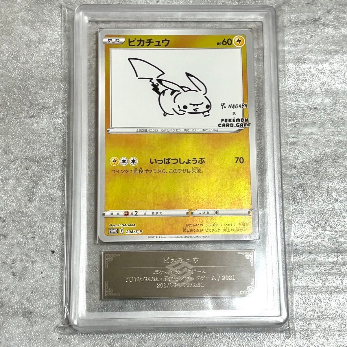ピカチュウ:YU NAGABA×ポケモンカードゲーム PROMO ⑩プロモ1枚 ピカチュウ:YU NAGABA×ポケモンカードゲーム PROMO ⑩プロモ1枚