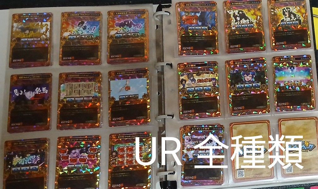 バジリスク絆 トレカ キラカード含む廃版 100枚セット ポイトレウォーク バジリスク絆×ポイトレウォーク コラボトレカ180種 セット