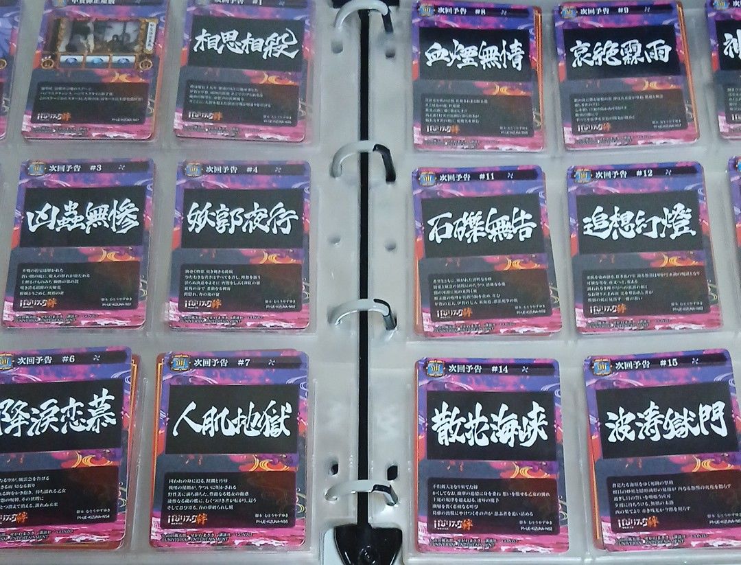 バジリスク 演出 まとめ売り ポイトレウォーク バジリスク絆×ポイトレウォーク コラボトレカ180種 セット
