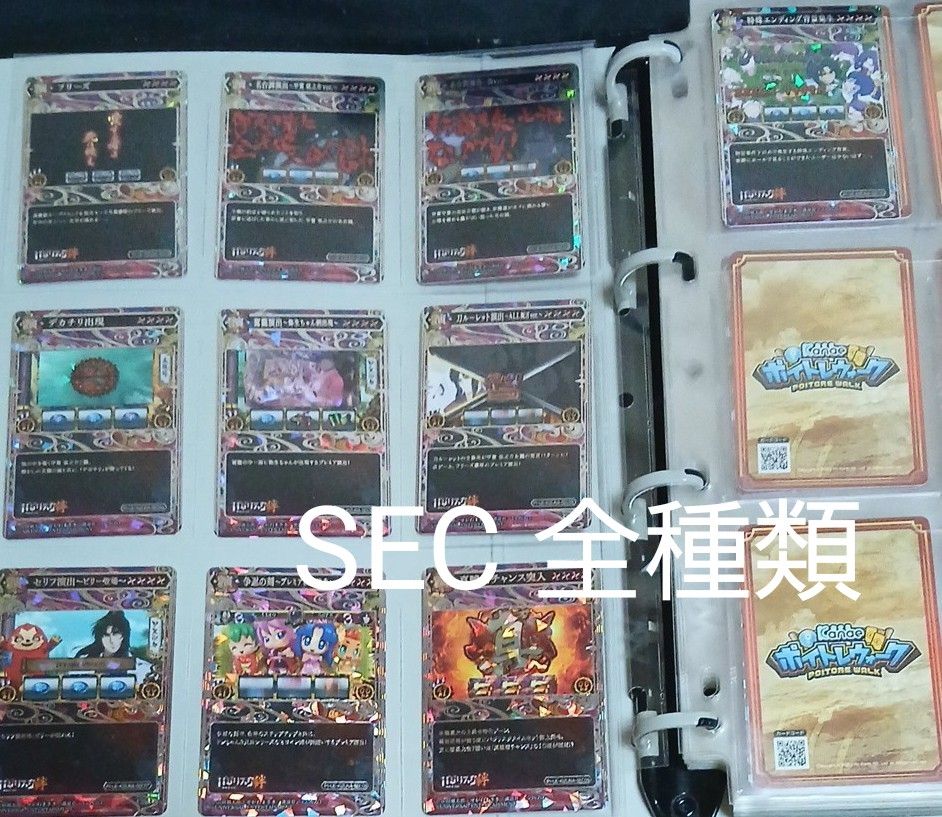 バジリスク絆 トレカ キラカード含む廃版 100枚セット ポイトレウォーク バジリスク絆×ポイトレウォーク コラボトレカ180種 セット