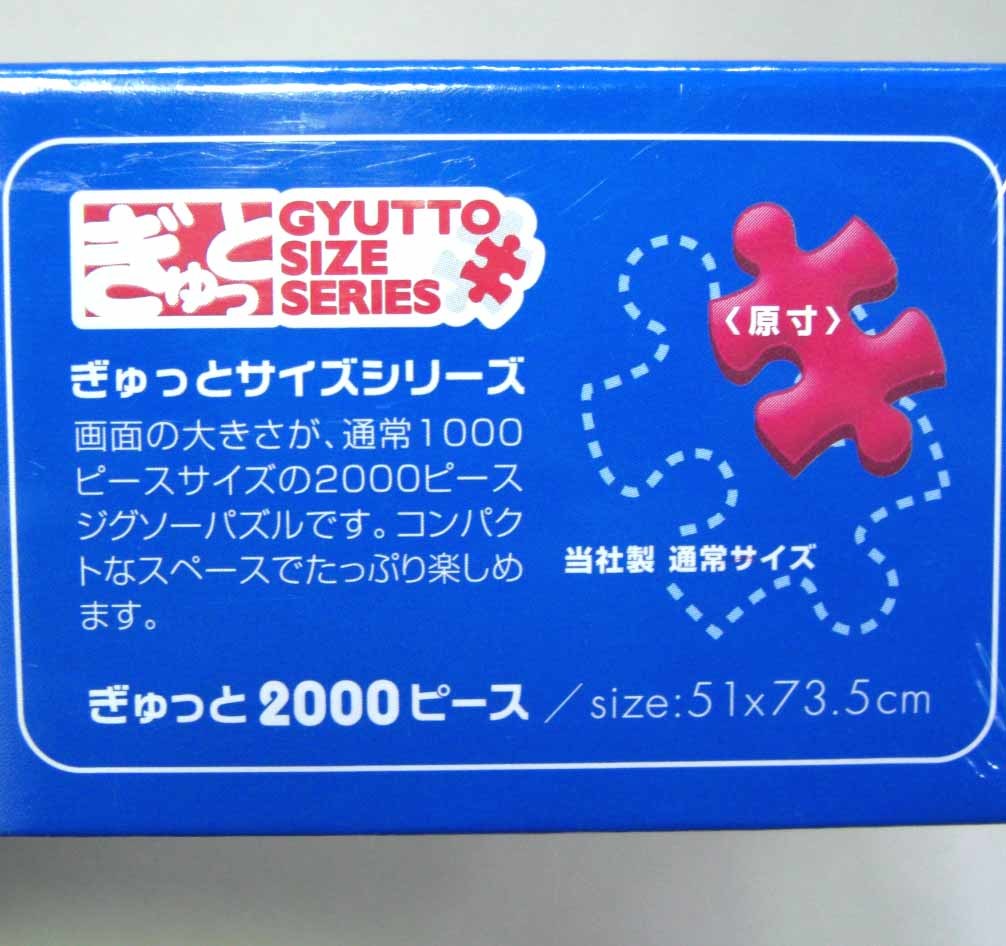 ヤフオク 人気作品 ディズニー ジグソーパズル アート集