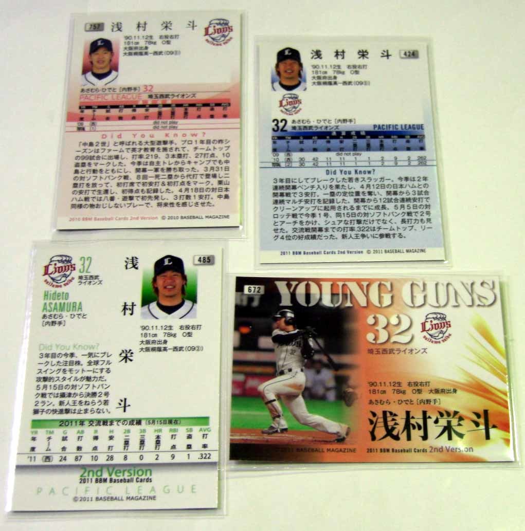 プロ野球　淺村栄斗　トレーディングカー13枚セット