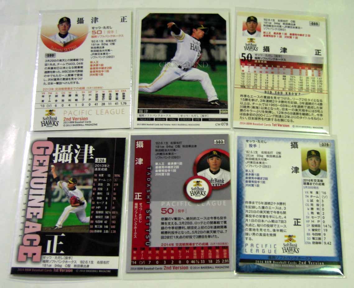 プロ野球　攝津正　トレーディングカード18枚セット