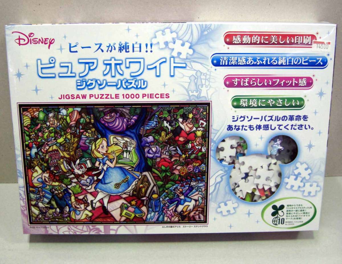 ヤフオク 人気作品 ディズニー ふしぎの国のアリス スト ヤフオク 人気作品 ディズニー ふしぎの国のアリス スト