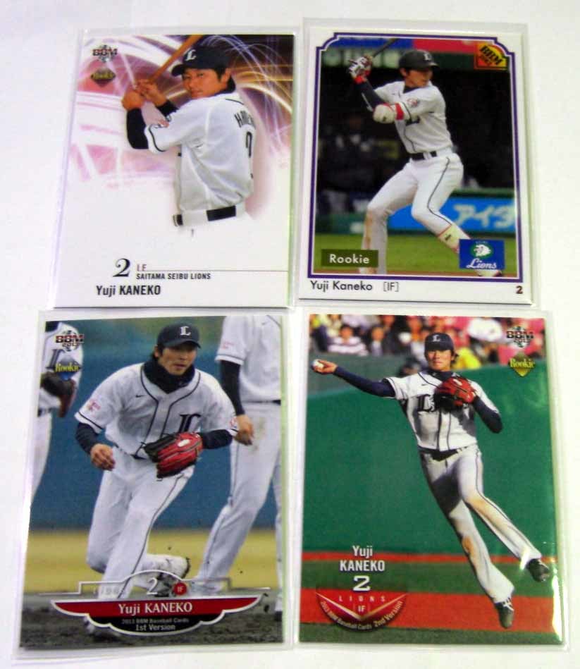 プロ野球　金子侑司　トレーディングカード9枚セット