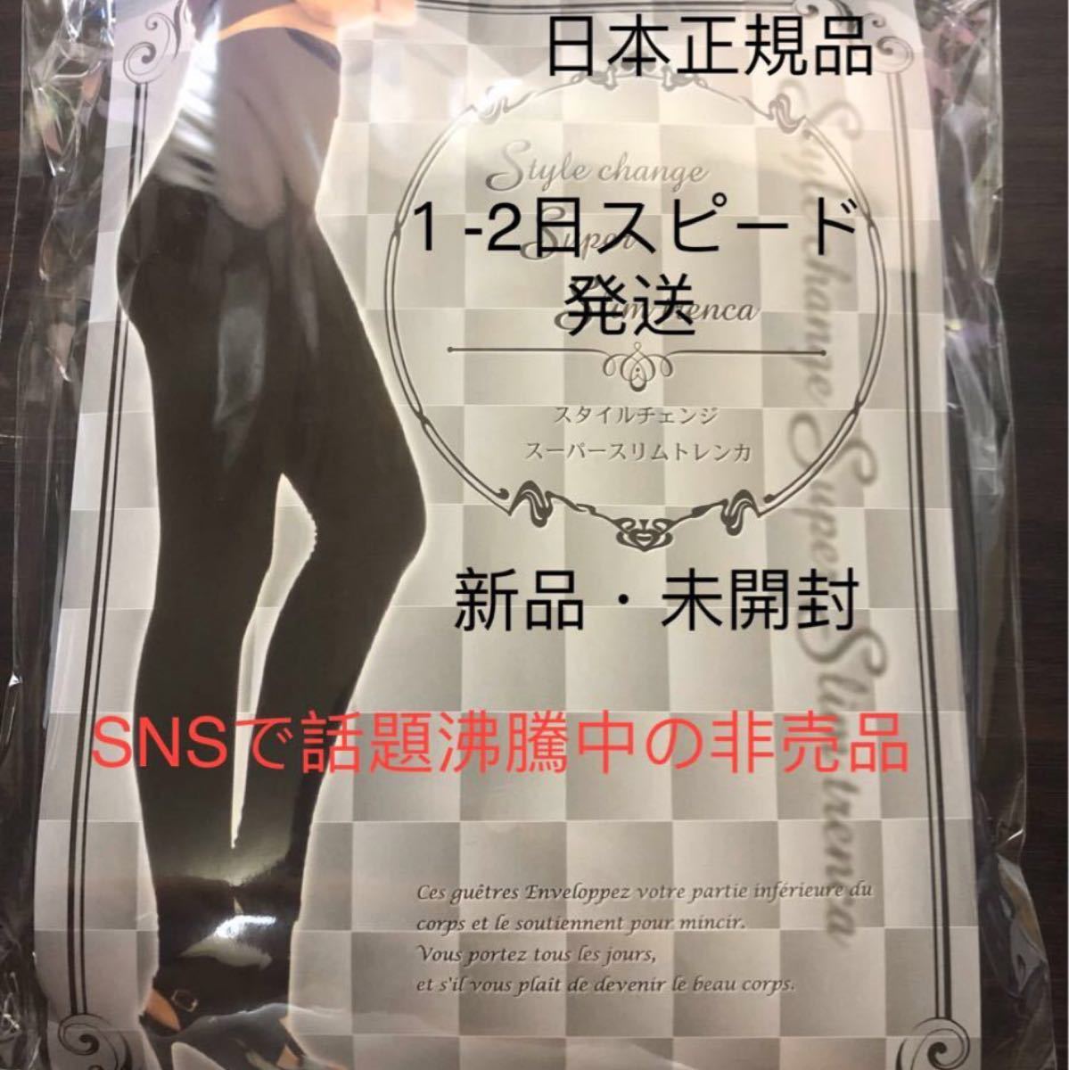Paypayフリマ 大人気 スタイルチェンジスーパースリムトレンカ プレミアムスリムスキニーレギンス Paypayフリマ 大人気 スタイルチェンジスーパースリムトレンカ プレミアムスリムスキニーレギンス