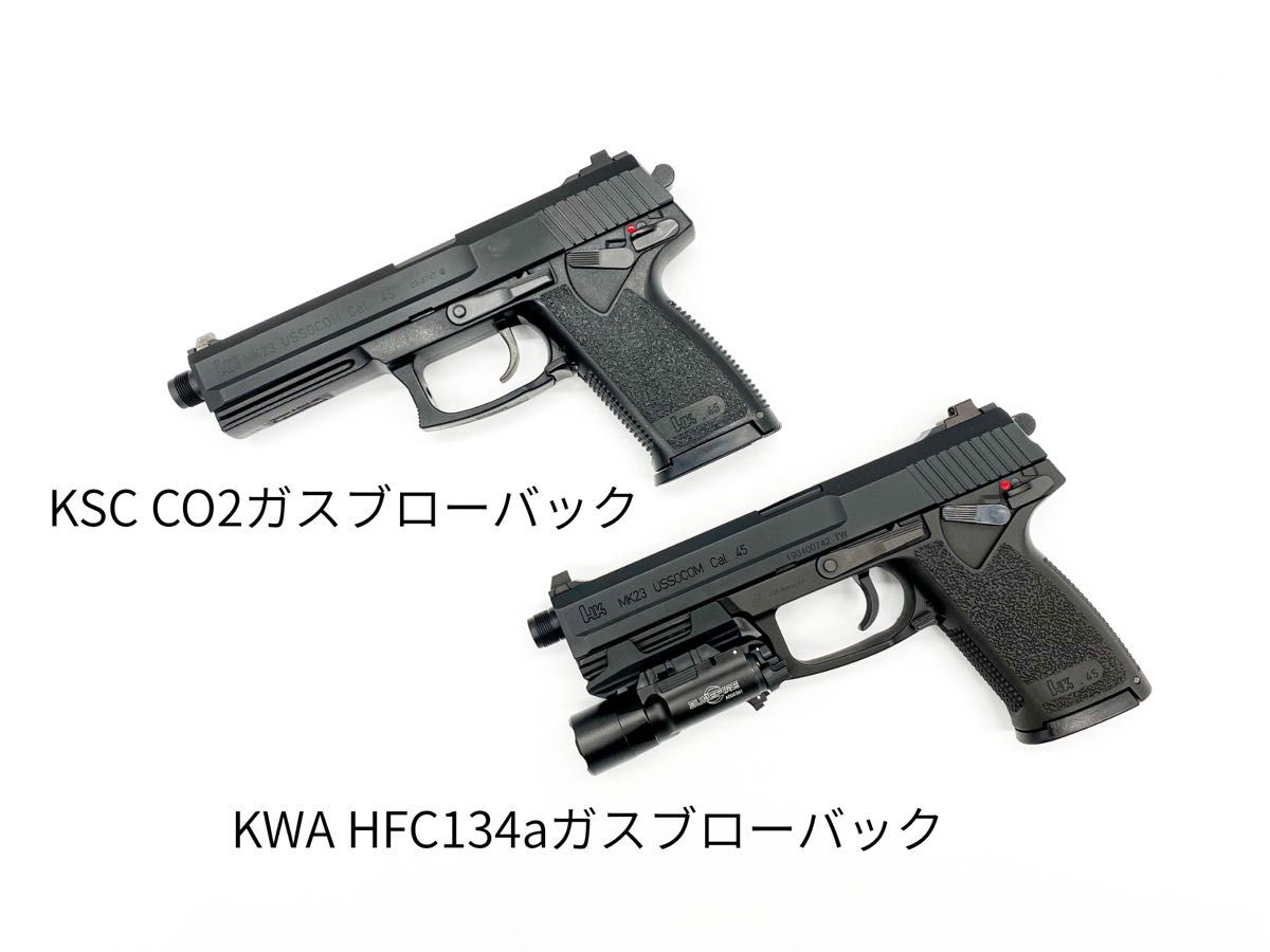 KSC MK23 US SOCOM PISTOL ガスガン 訳あり2丁 入手困難 KWA & KSC Mk23 SOCOM ソーコム PISTOL 2丁セット