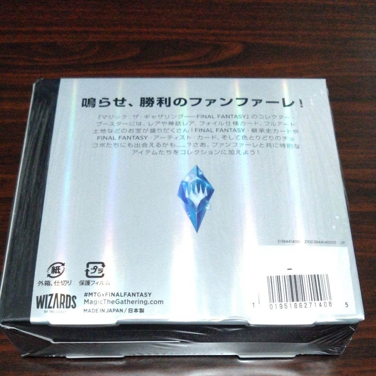 FINAL FANTASY コレクターズbox 日本語版シュリンク付き マジック ザギャザリング FINAL FANTASY コレクターブースター
