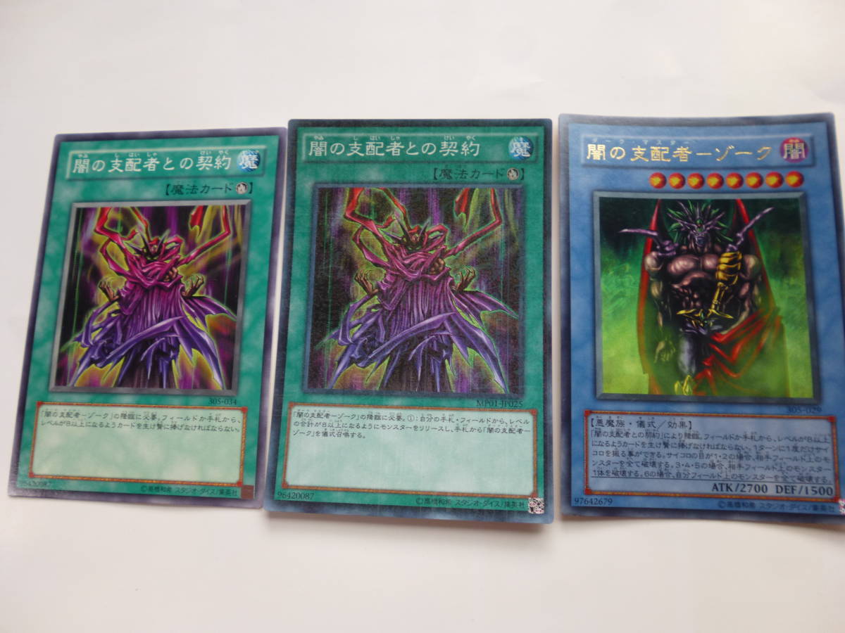 遊戯王 ゾーク ウルトラの値段と価格推移は 21件の売買情報を集計した遊戯王 ゾーク ウルトラの価格や価値の推移データを公開 遊戯王 ゾーク ウルトラの値段と価格推移は 21件の売買情報を集計した遊戯王 ゾーク ウルトラの価格や価値の推移データを公開
