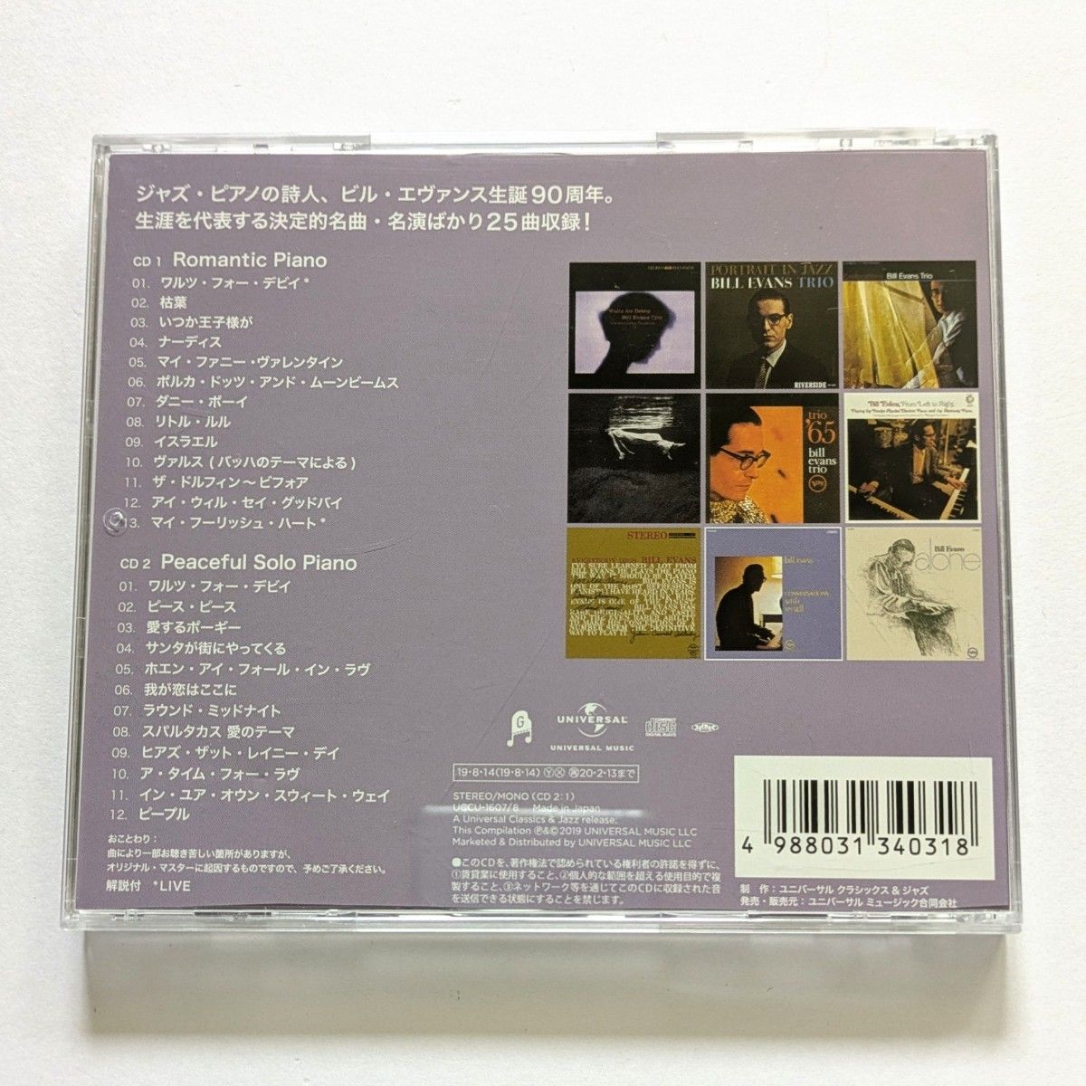 ビル・エヴァンス Bill Evans【超レア・オリジナルCD2枚・入手困難】② ビル・エヴァンス Bill Evans【コレクター向け超入手困難・激