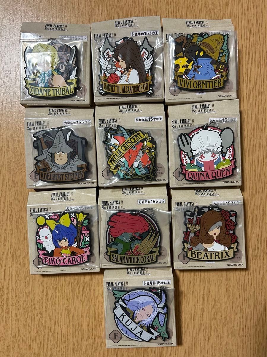 FF9 一番くじ 全種セット FF9 一番くじ 全種セット|Yahoo!フリマ(旧PayPayフリマ)