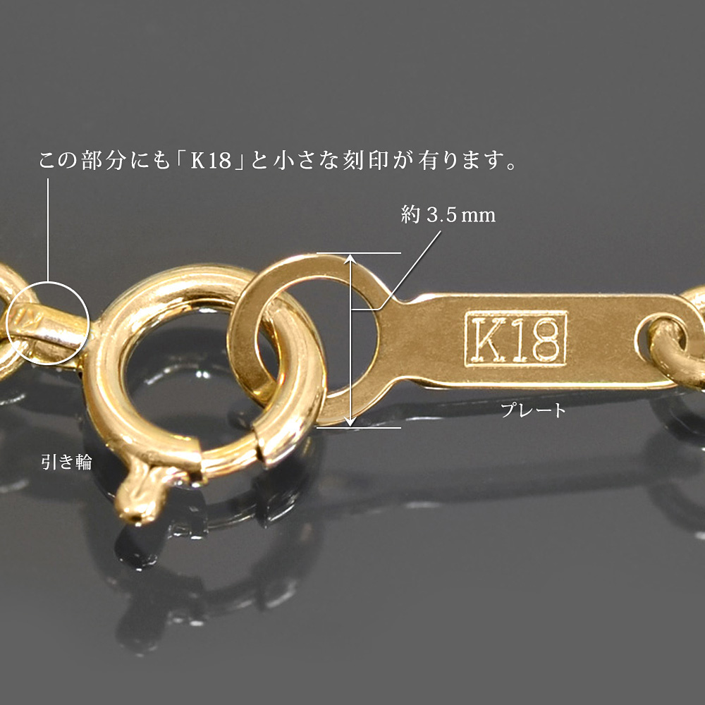 ブレスレット チェーン 18金 イエローゴールド スクリューチェーン 幅