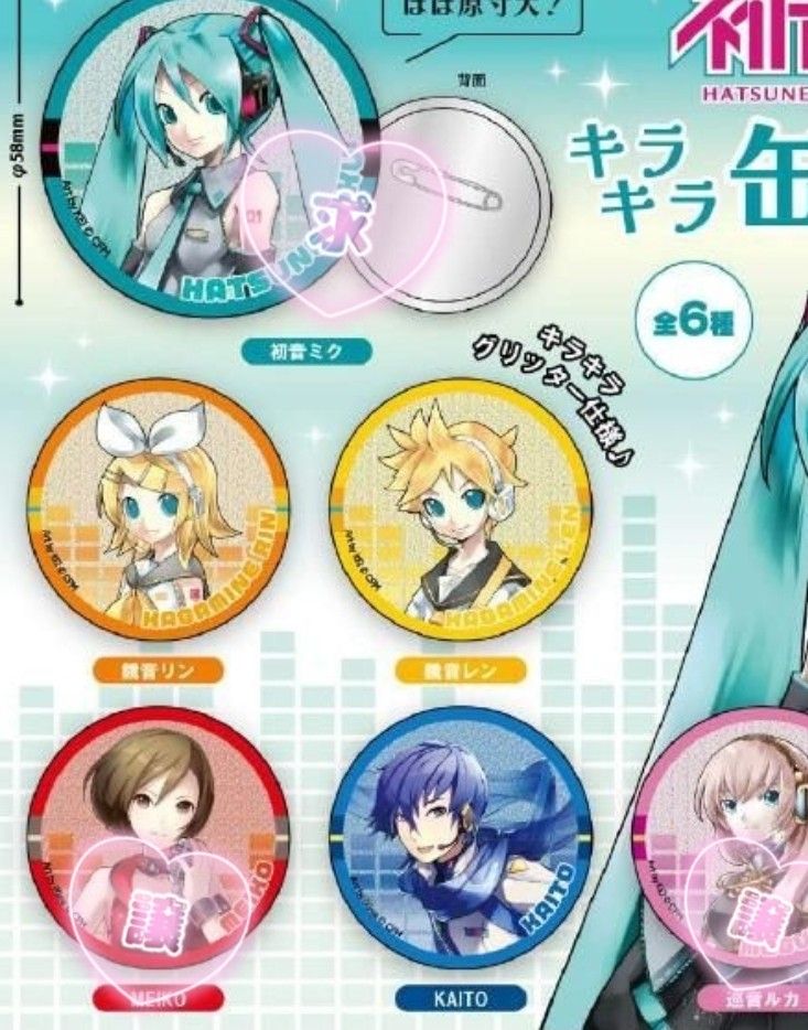 初音ミク キラキラ 缶バッジ レン MEIKO 初音ミク キラキラ 缶バッジ|Yahoo!フリマ(旧PayPayフリマ)