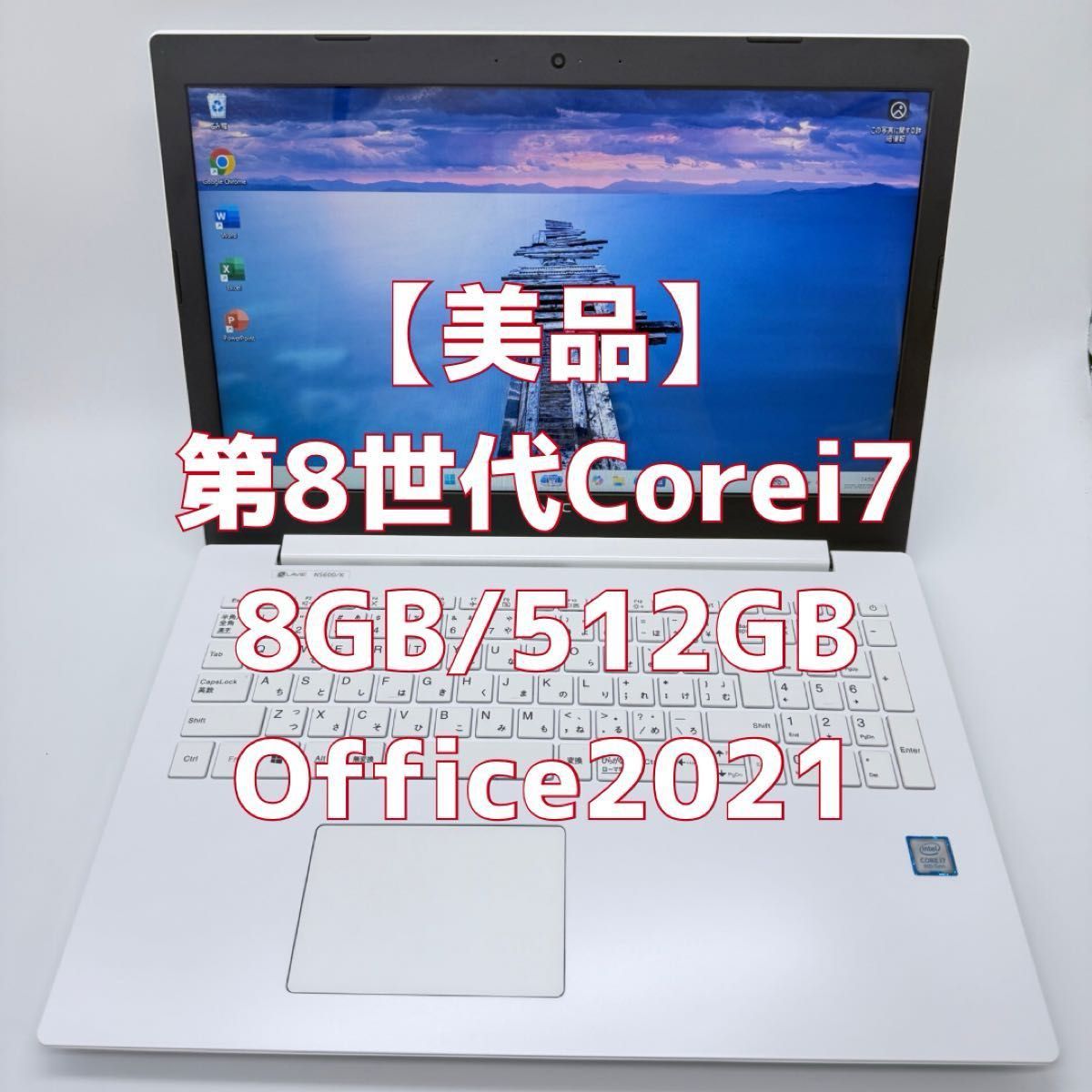 NEC i7 8世代 16GB SSD512GB モバイルWindows11 美品 NEC Lavie ノートパソコン 第8世代 Core i7 SSD 512GB