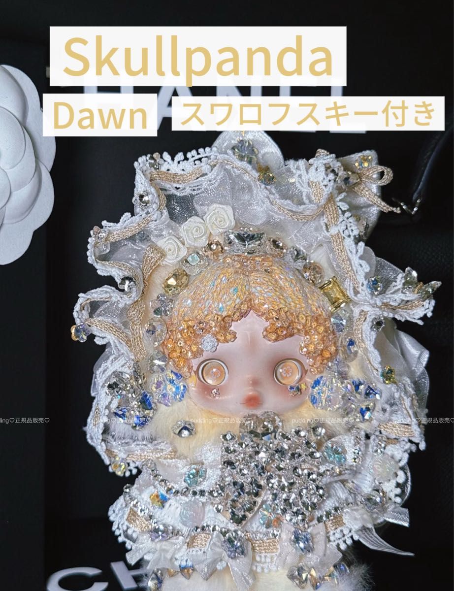 ポップマート正規品 Skullpanda Dawn xスワロフスキー ポップマート正規品 Skullpanda Dawn xスワロフスキー|Yahoo