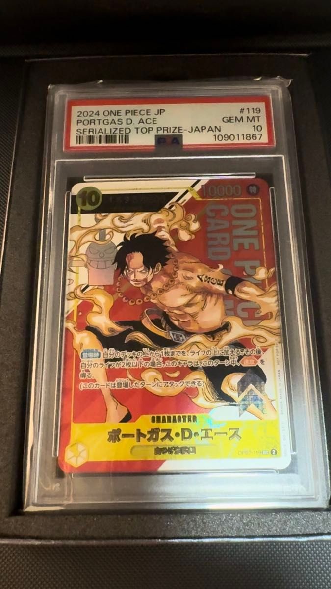 PSA10 ワンピースカードゲーム ポートガス・D・エース フラッグシップ シリアルナンバーミラーカード