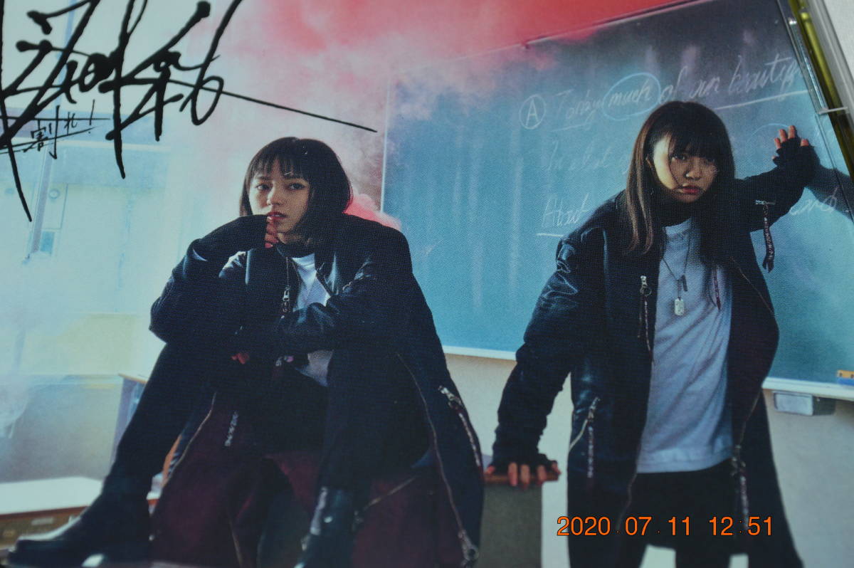 ヤフオク 欅坂46 ガラスを割れ 初回仕様限定盤 Type b ヤフオク 欅坂46 ガラスを割れ 初回仕様限定盤 Type b