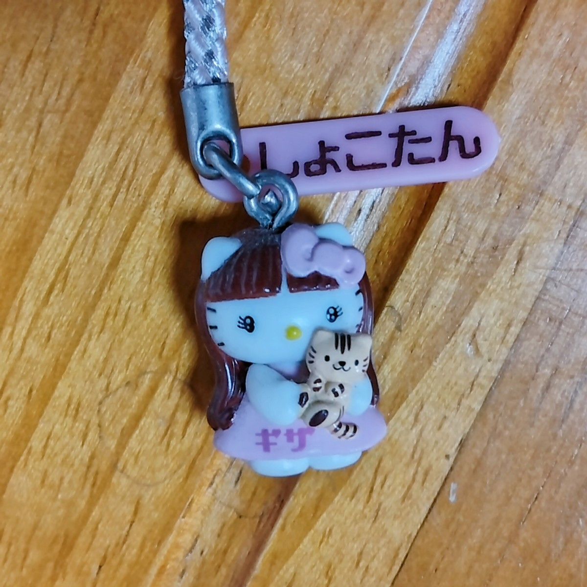 【新品】しょこたん×キティコラボ 根付け ストラップ マミタス 中川翔子 新品】しょこたん×キティコラボ 根付け ストラップ マミタス