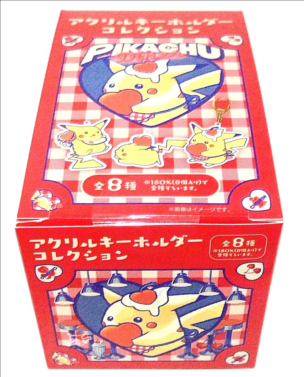 ピカチュウ ダイナー アクリルキーホルダーコレクション BOX ポケモン ピカチュウ ダイナー アクリルキーホルダーコレクション BOX