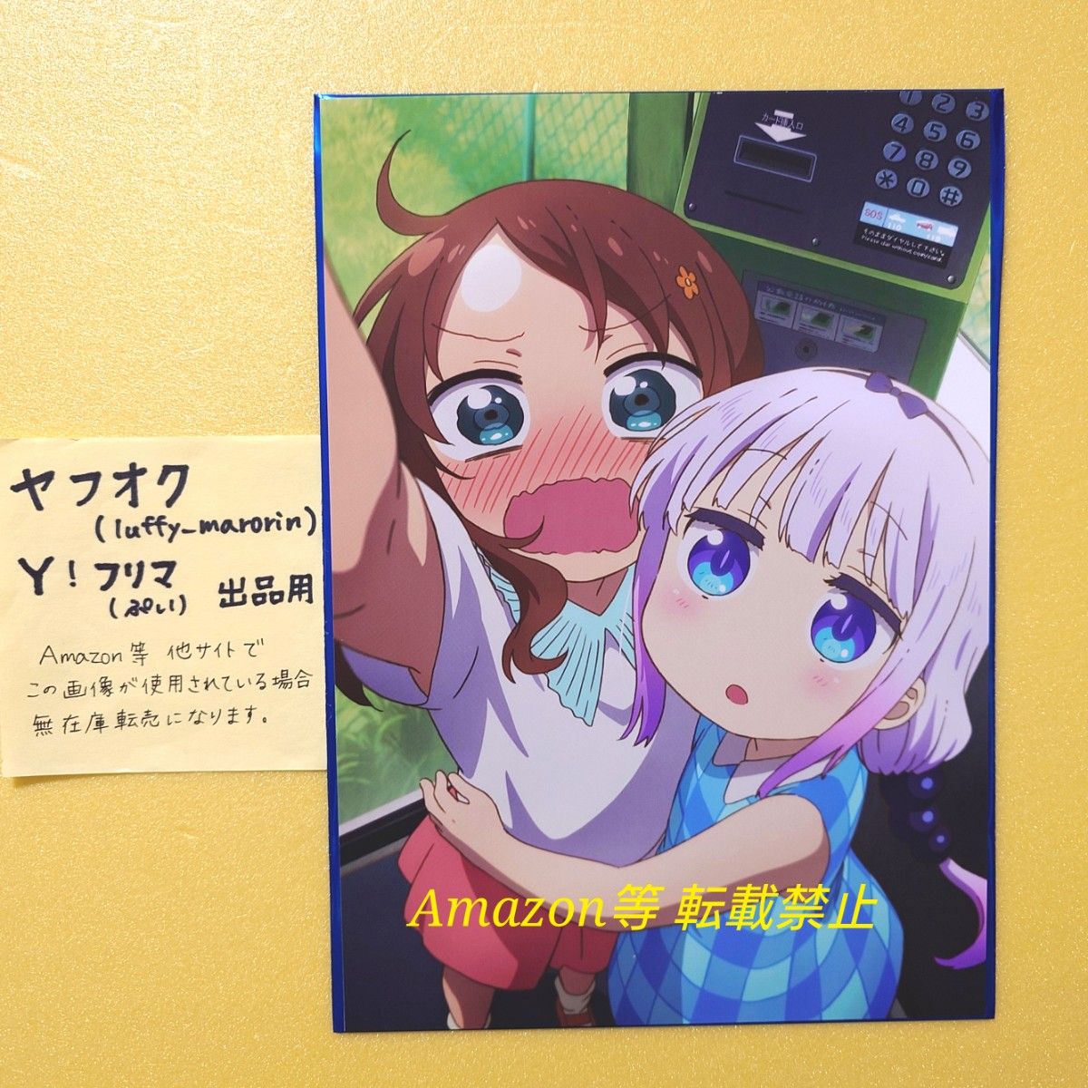 小林さんちのメイドラゴン 特典 イラストカード コンプ 小林さんちのメイドラゴン 特典 フォト風イラストカード 2週目