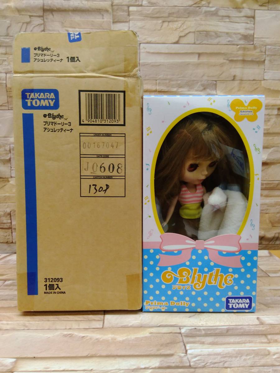 タカラトミー ネオブライス プリマドーリー アシュレッティーナ 他