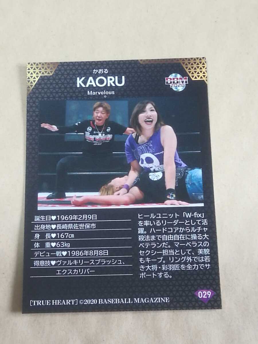ヤフオク m 女子プロレスカード Trueheart No 29 Kaoru ヤフオク m 女子プロレスカード Trueheart No 29 Kaoru