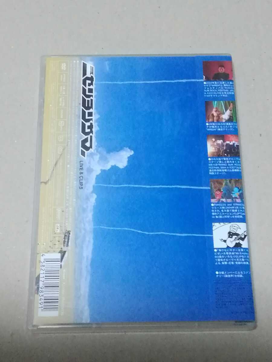 中古DVD 電気グルーヴ　ニセンヨンサマー　_画像2