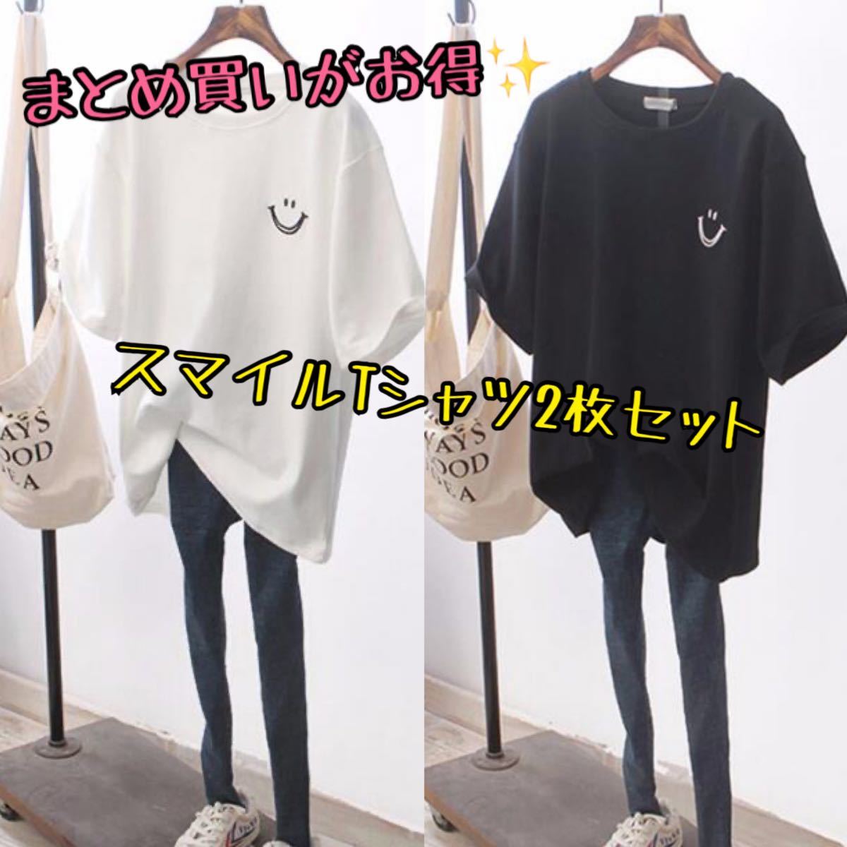 まとめ買い!!レディース メンズ ニコちゃん Tシャツ スマイル