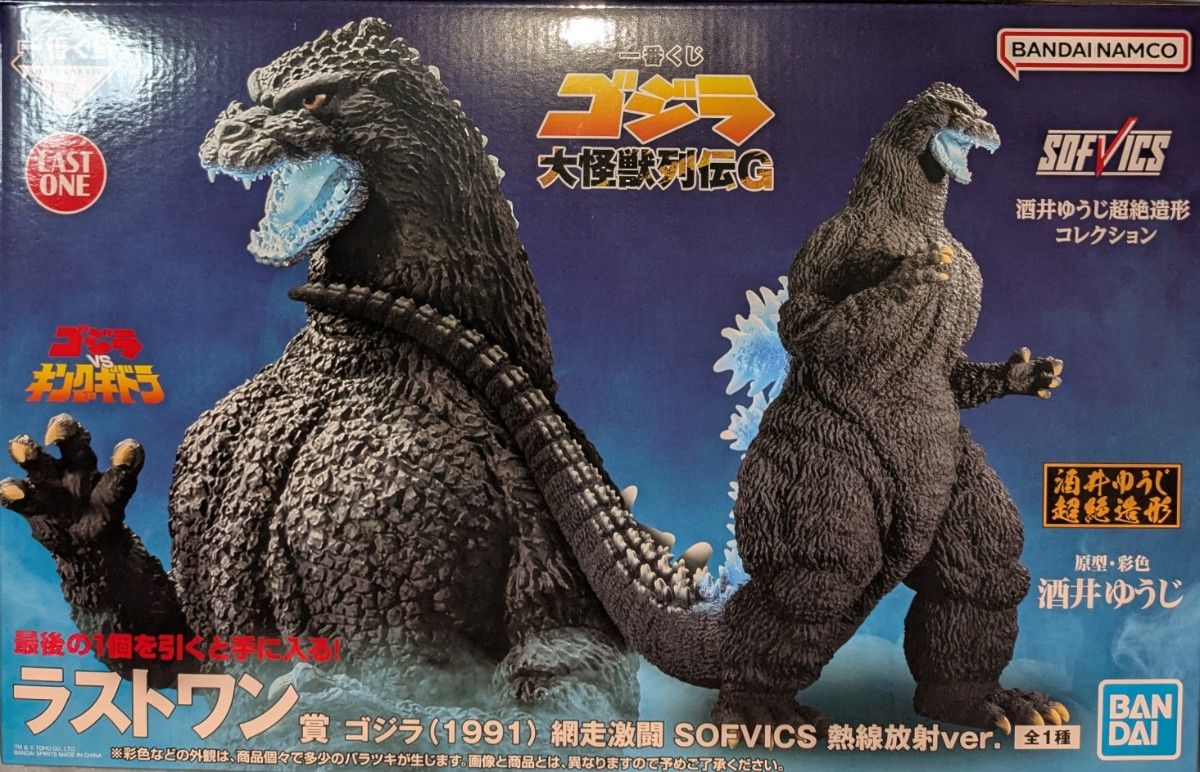 ラストワン賞 ゴジラ 1991 網走激闘 一番くじ ※箱にキズ、へこみあり ラストワン賞 ゴジラ 1991 網走激闘 一番くじ ※箱にキズ、へこみあり