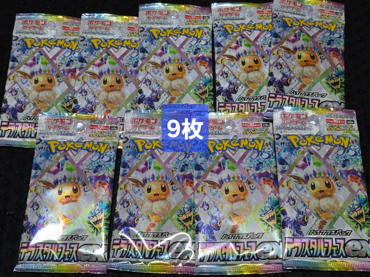 ポケモンカード ロケット団の逆襲 テラスタルフェスexセット ポケカ 新品未開封 ポケモンカード 30枚セット テラスタルフェスex