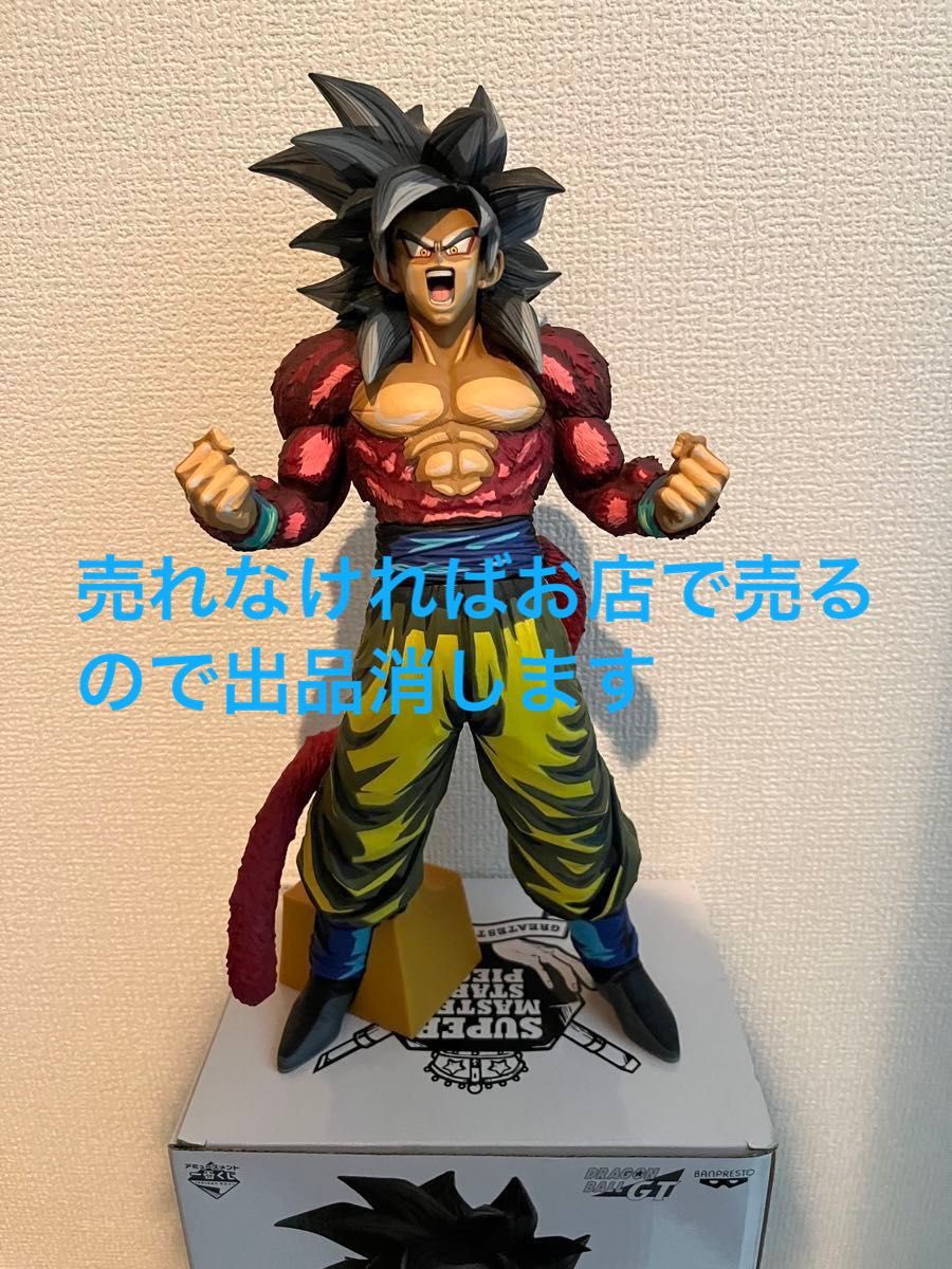 ドラゴンボール SMSP 超サイヤ人4 孫悟空 D賞 国内正規品 開封品 国内正規品 ドラゴンボール 孫悟空 超サイヤ人4 SMSP 04 D賞 二