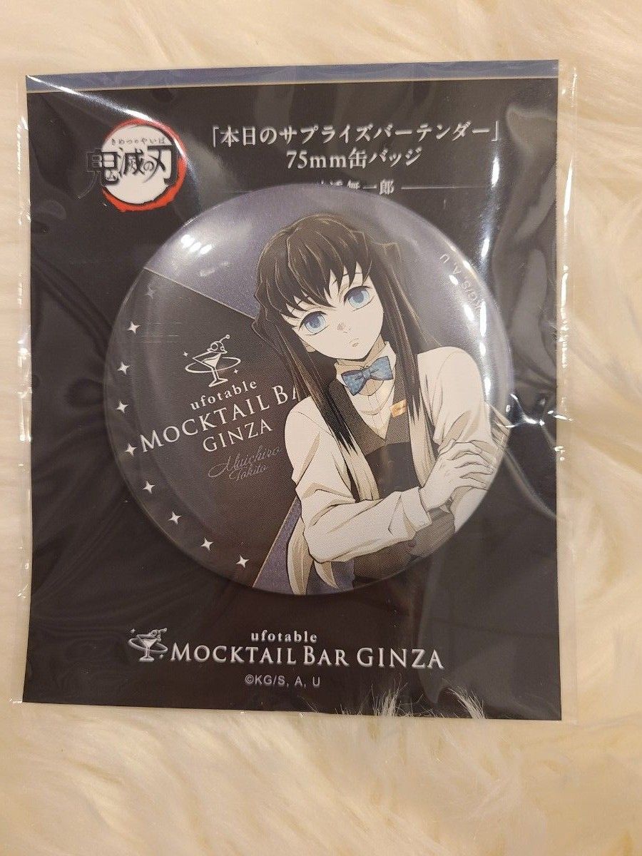 鬼滅の刃 モクテル バー ロト 缶バッジ 無一郎 鬼滅の刃 缶バッジ 時透無一郎 モクテル デザート|Yahoo!フリマ