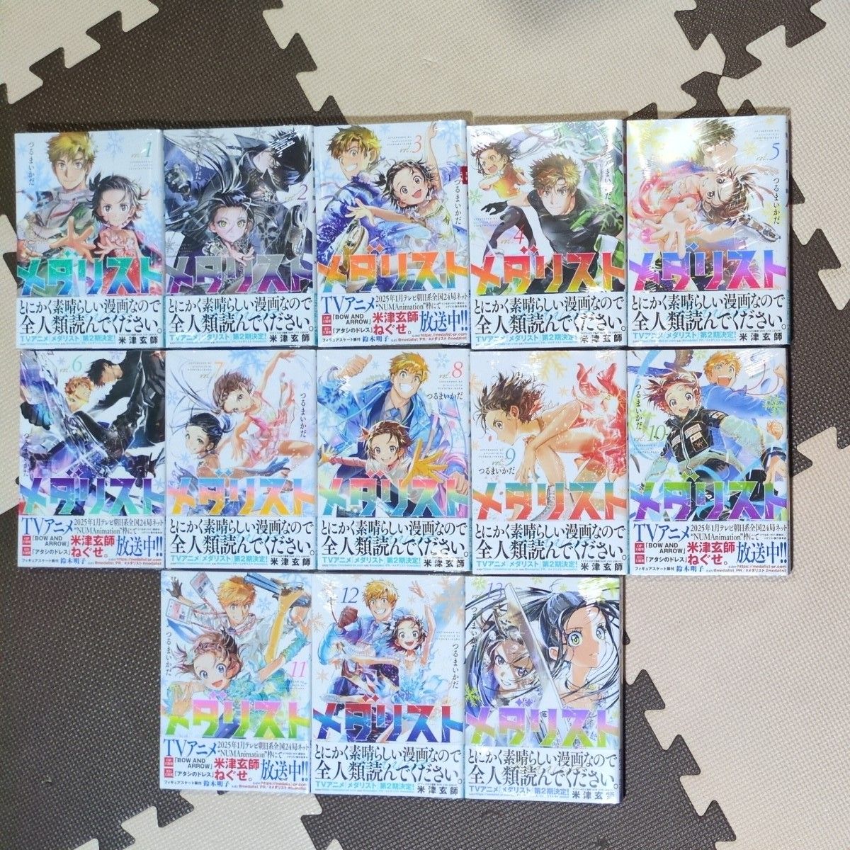 【新品・未開封】メダリスト1〜13巻 シュリンク入り 全巻セット 新品・未開封】メダリスト1〜13巻 シュリンク入り 全巻セット