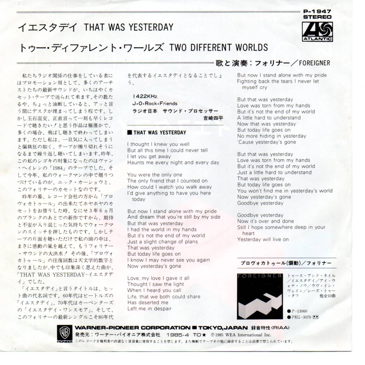 Foreigner 「That Was Yesterday/ Two Different Worlds」　国内盤サンプルEPレコード_画像2