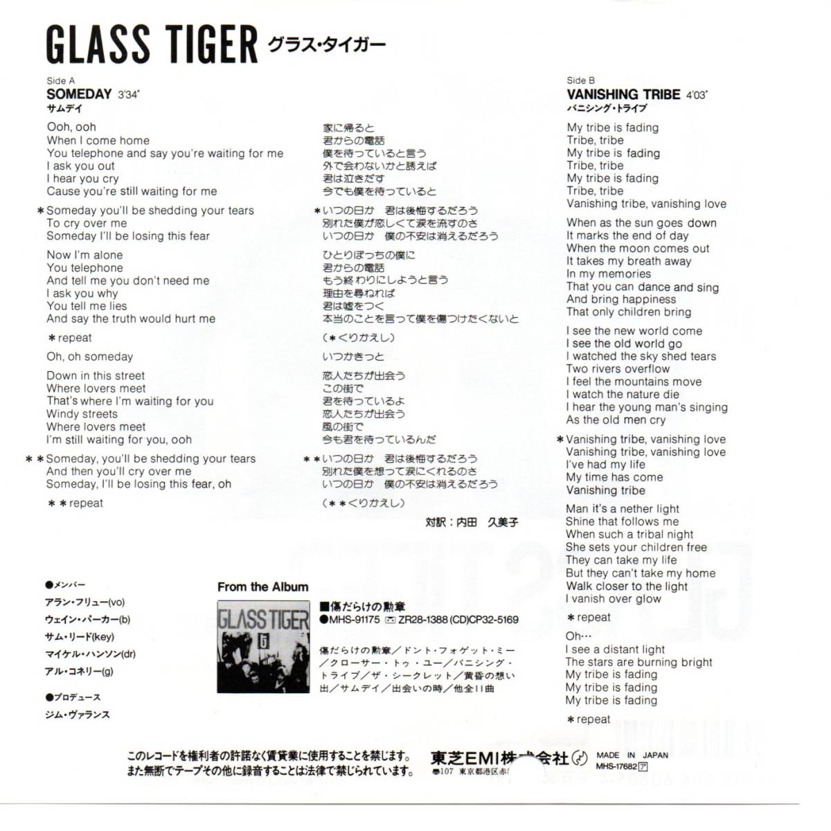 Glass Tiger 「Someday/ Vanishing Tribe」 国内盤サンプルEPレコード_画像2