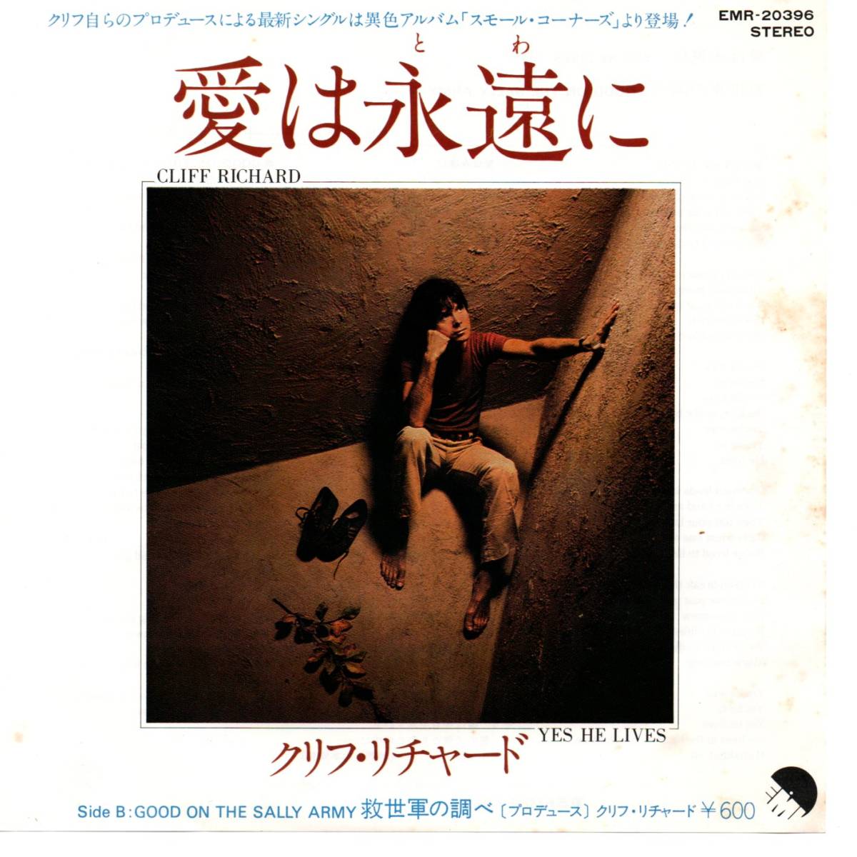 Cliff Richard 「Yes He Lives/ Good On The Sally Army」　国内盤サンプルEPレコード_画像1