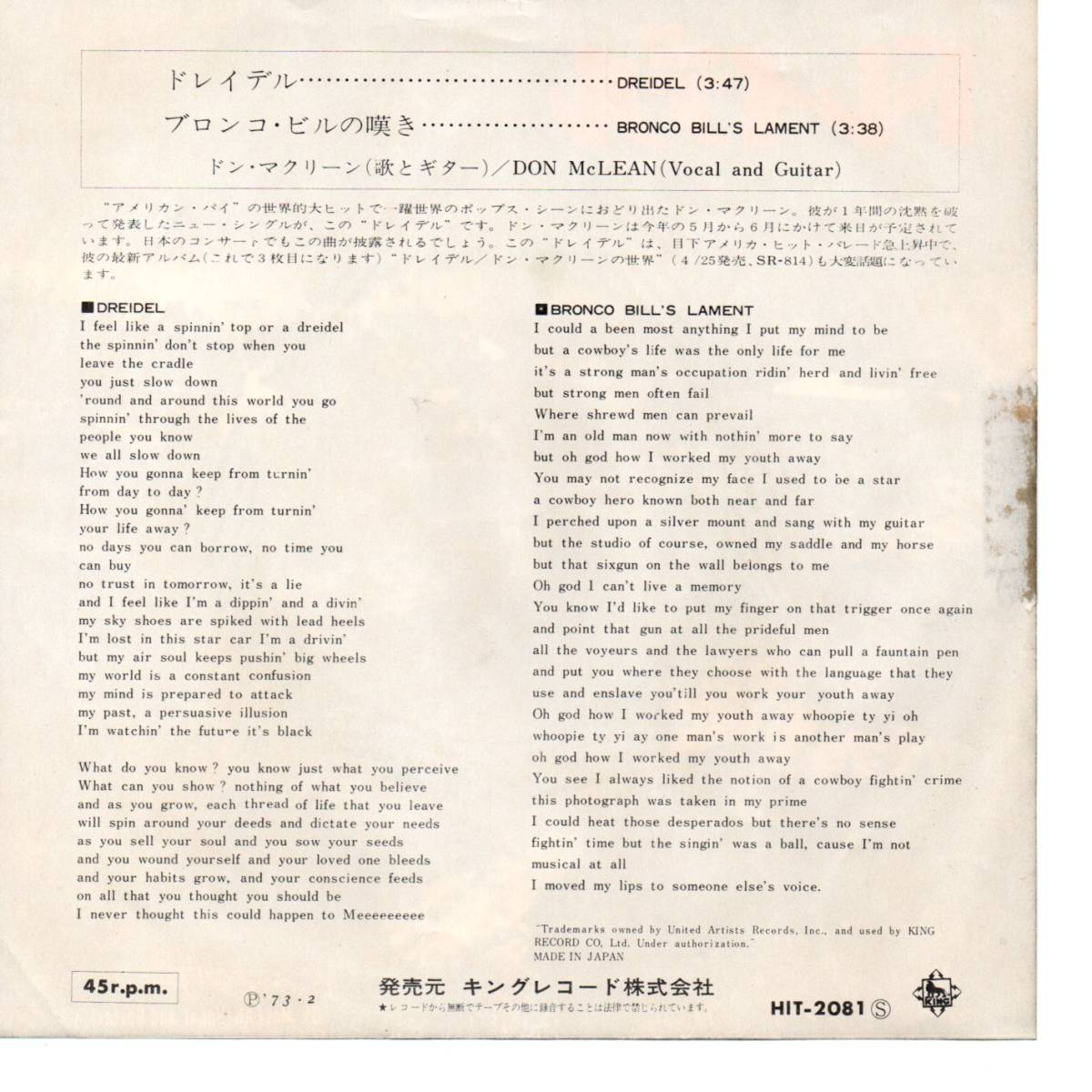 Don McLean 「Dreidel/ Bronco Bill's Lament」 国内盤サンプルEPレコード_画像2
