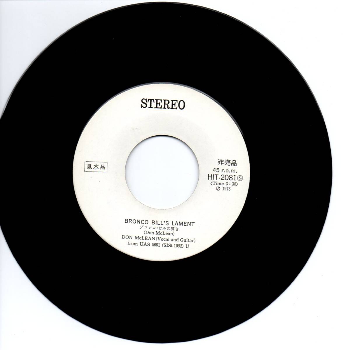 Don McLean 「Dreidel/ Bronco Bill's Lament」 国内盤サンプルEPレコード_画像4