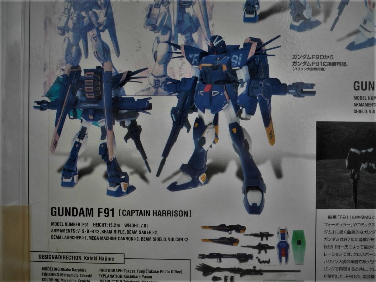 ◎新品未開封：ガンダムF90◎GUNDAM FIX FIGURATION #0021a◎ガンダムフィックスフィギュレーション_画像7