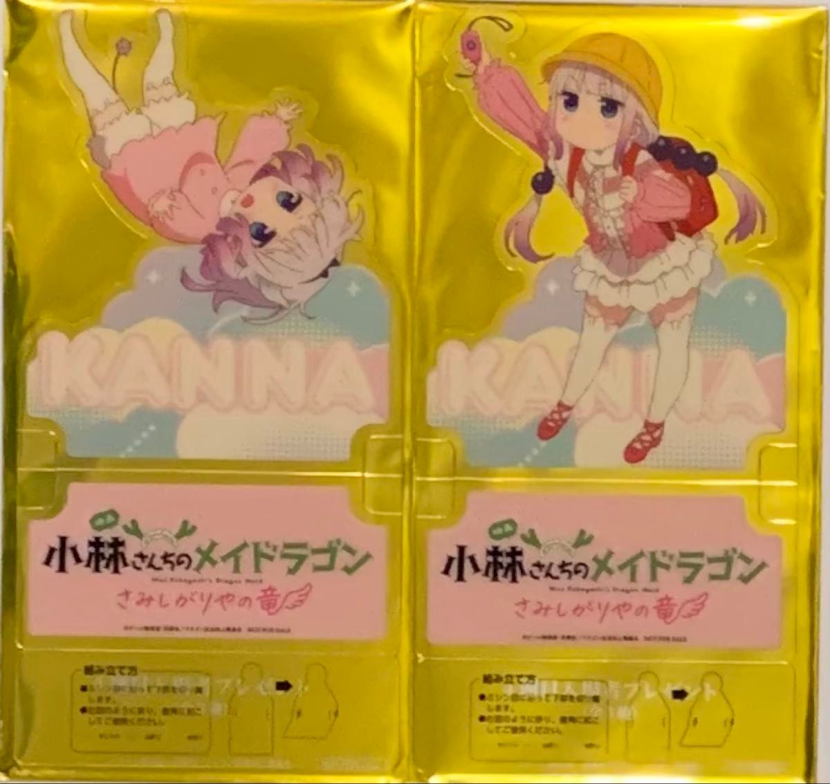 小林さんちのメイドラゴン さみしがりやの竜 入場者特典 第4弾 クリアスタンド 映画 小林さんちのメイドラゴン さみしがりやの竜 入場者特典 第