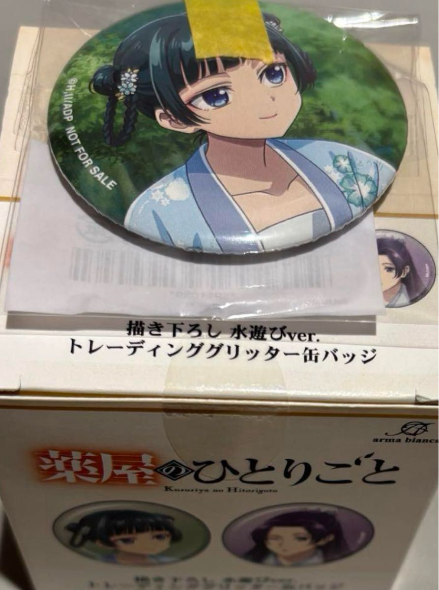 薬屋のひとりごと 神戸マルイ 描き下ろし トレーディンググリッター缶バッジBOX 薬屋のひとりごと 神戸マルイ ポップアップ 会場限定