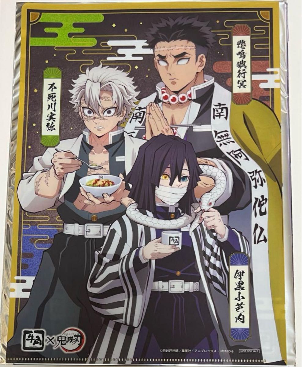 鬼滅の刃 ポスター 伊黒&実弥 煉獄 鬼滅の刃 ポスター 伊黒&実弥 煉獄 鬼滅の刃 煉獄 ポスター