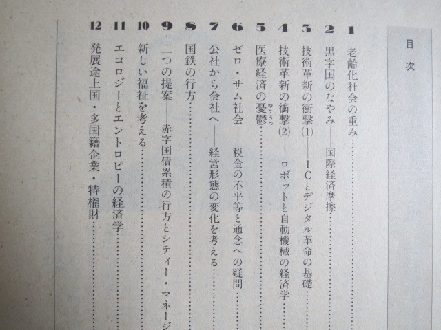 ヤフオク 古本 nhk 市民大学講座テキスト 転換期の ヤフオク 古本 nhk 市民大学講座テキスト 転換期の